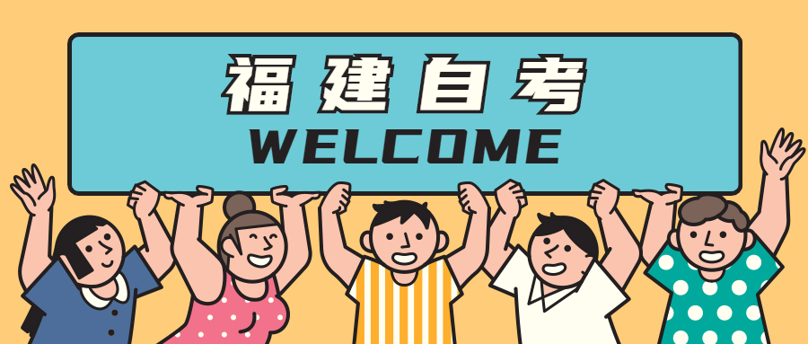 福建自考大專與本科可以同時進行嗎？