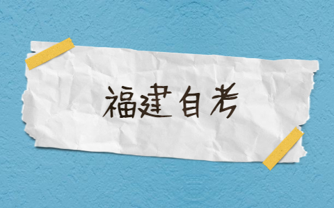 福建自考準考證和座位號通知單是一個東西嗎?
