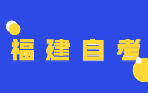 福建省自考《銀行會計學(xué)》章節(jié)試題及答案11