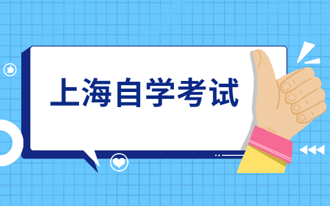 福建省自考本科是第二學歷嗎?