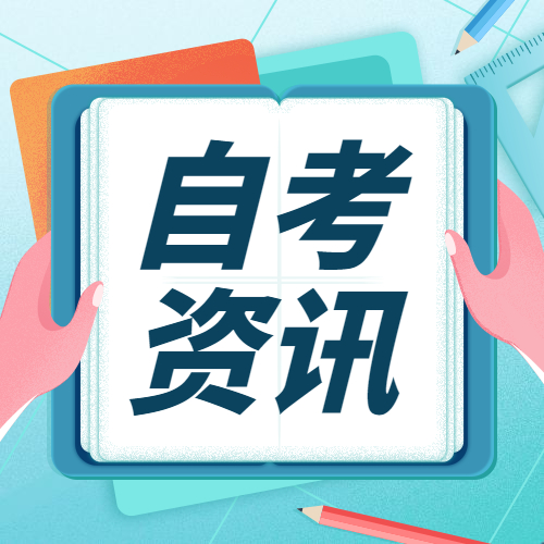福建自考本科的學(xué)士學(xué)位有用嗎？