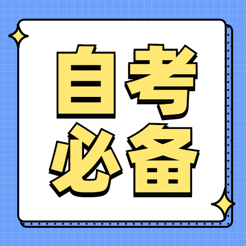 2022年泉州自考報(bào)名何時(shí)開(kāi)始？