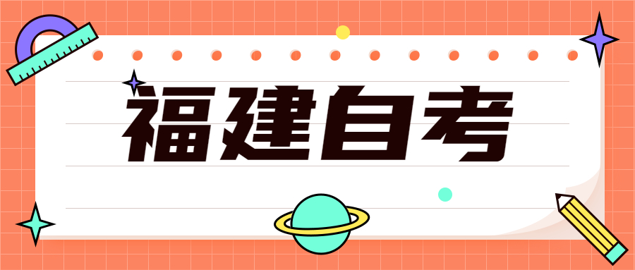 2022年4月福建自考：國際貿(mào)易實(shí)務(wù)(專科)考試科目