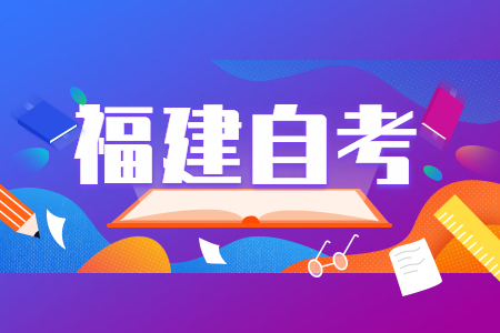 福建成人自考現(xiàn)場(chǎng)確認(rèn)時(shí)間錯(cuò)過(guò)了怎么辦？