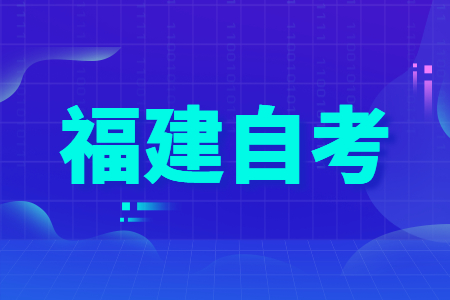 福建自考英語二作文評分標(biāo)準(zhǔn)是怎樣的呢？