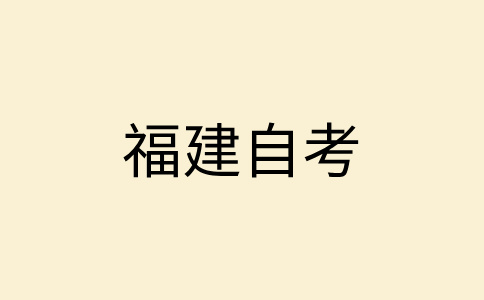 2024年10月福建自考03708中國近現(xiàn)代史綱要真題及答案
