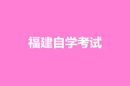 2025年4月福建自考學(xué)前教育原理真題及部分答案（考生回憶版）