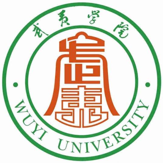 武夷學院成教logo